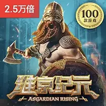 维京纪元