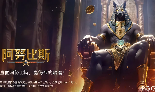 阿努比斯